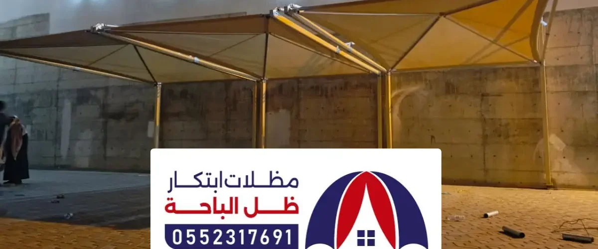 مظلات وسواتر تربه