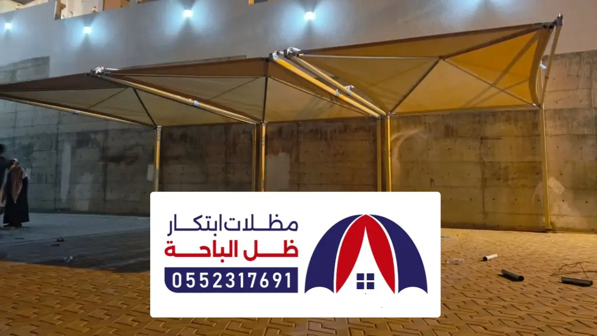 مظلات وسواتر تربه